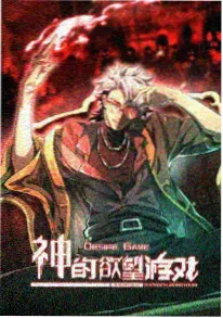星轨之外 科幻冒险动漫在线观看